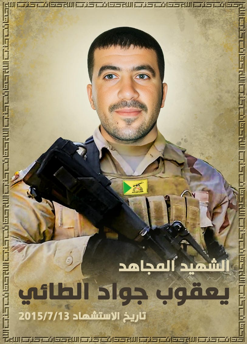 يعقوب جواد كاظم يعقوب الطائي